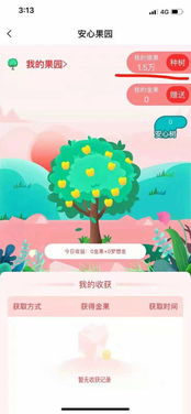 买平板看广告赚钱吗