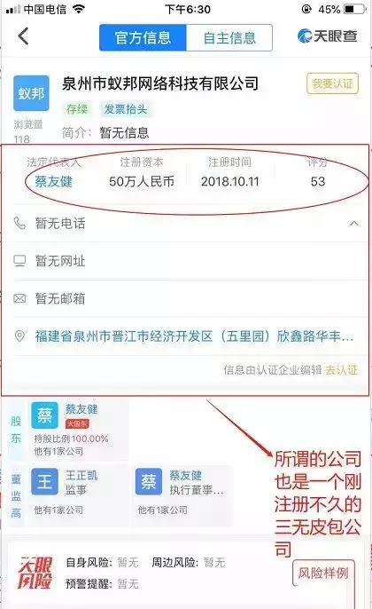 看手机广告赚钱骗局揭秘
