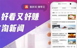 看广告新闻赚钱的软件