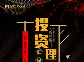 看广告赚钱的海报图片