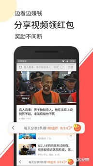 看广告赚钱完整教程视频
