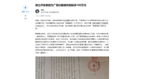 看广告赚钱犯不犯法