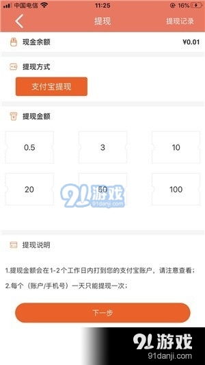 乐点任务看广告赚钱