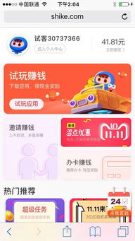 看广告赚钱哪里接任务