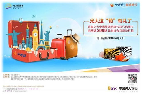 光大旅游看广告赚钱吗
