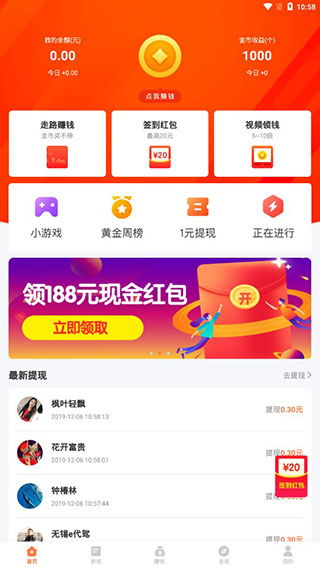 看广告赚钱的软件盒子