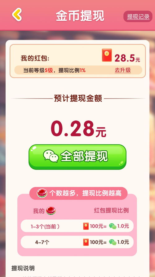 小游戏看广告赚钱下载