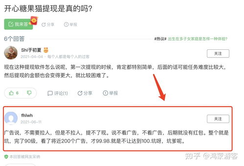 看广告能赚钱的套路