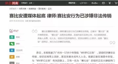 看广告赚钱的项目骗局