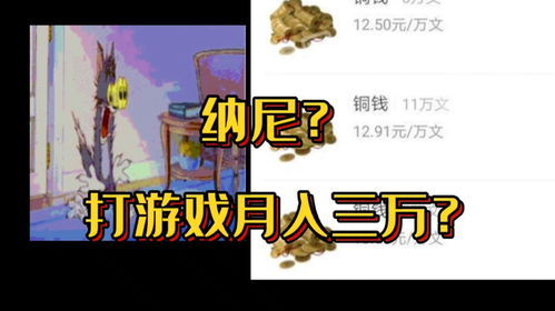 看广告打游戏赚钱吗