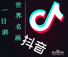 抖游学堂看广告赚钱