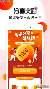 柚子计步看广告赚钱
