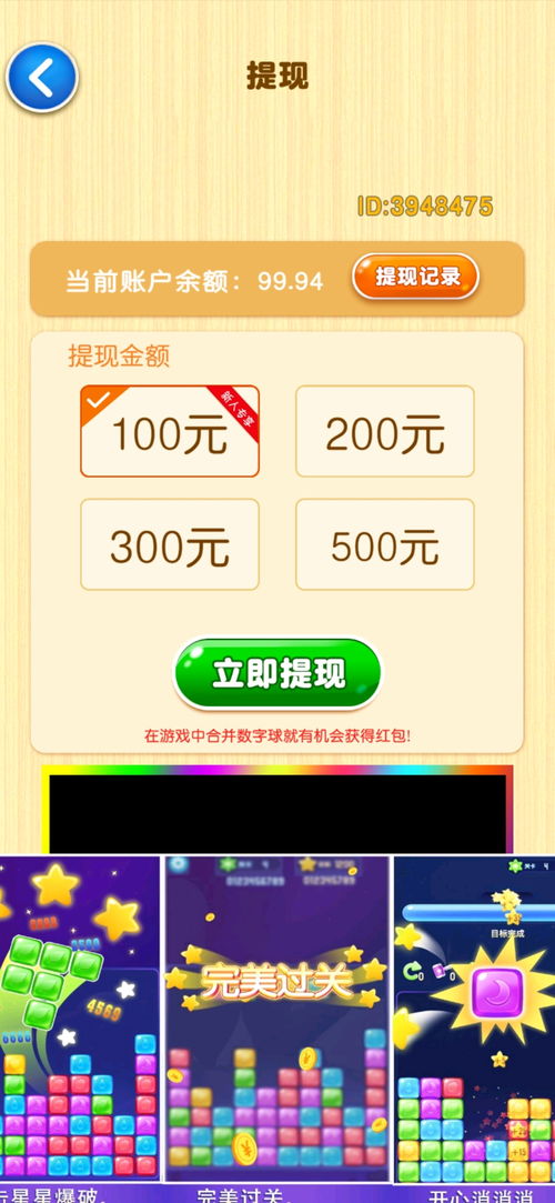 游戏看广告赚钱评测软件