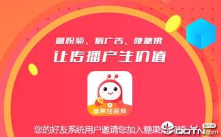 视频看广告怎么赚钱的