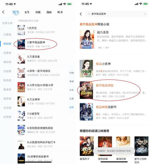 不用看广告的赚钱小说