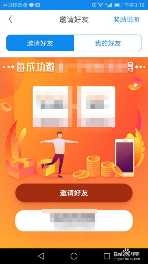 点淘如何看广告赚钱