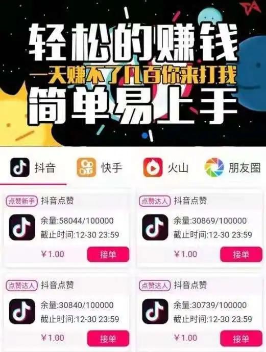 看广告做短视频赚钱