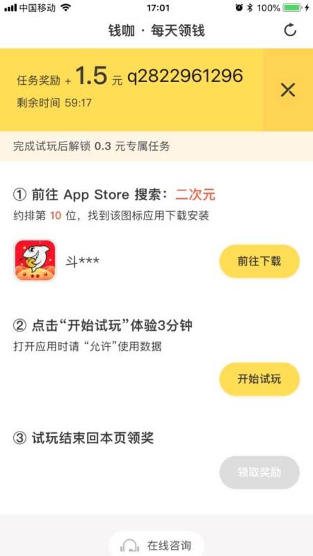 刷视频看广告赚钱脚本