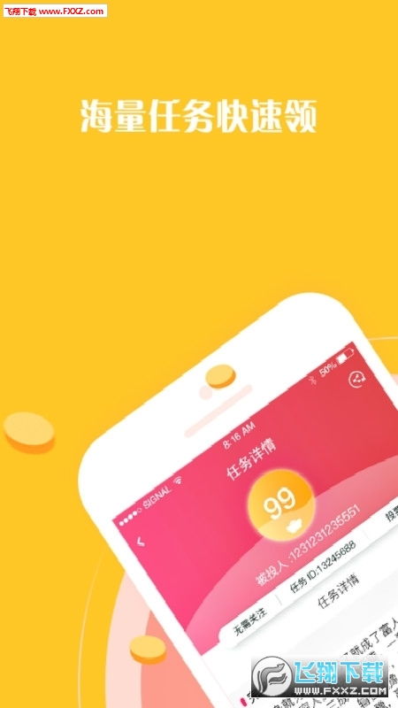 看广告挂机赚钱的软件