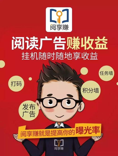 看广告赚钱网站 骗局