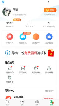 看广告赚钱上新网站