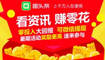 同疆共创看广告赚钱