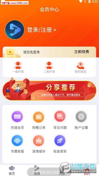 首码新出看广告赚钱