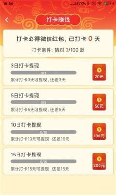不用看广告赚钱游戏下载