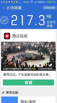 西瓜视频看广告赚钱吗