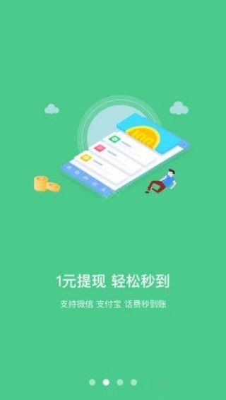 看广告赚钱招人的软件