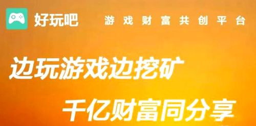 看游戏广告赚钱骗局揭秘