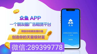 京鱼看广告可以赚钱
