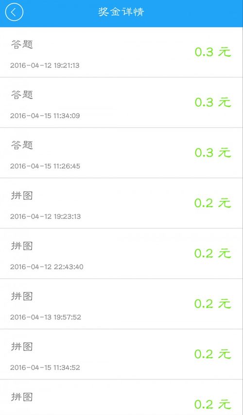 趣视界看广告赚钱软件