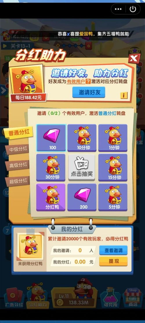 赚钱小游戏无需看广告