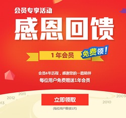 看广告分红赚钱免会员