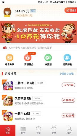 线上商城签到看广告赚钱