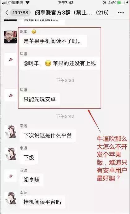电脑看广告赚钱骗局揭秘