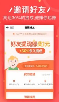 聚app看广告赚钱吗