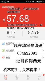 看广告拿什么赚钱呢