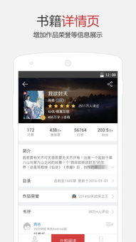起点读书如何看广告赚钱