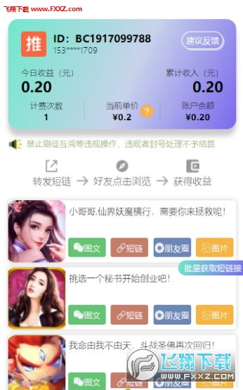 看广告下载赚钱的游戏