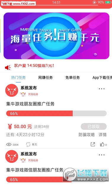 真正看广告赚钱的平台