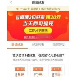 看广告赚钱日入50