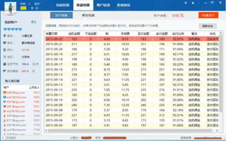那种挂机看广告软件赚钱