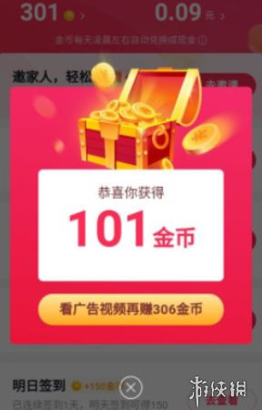 极速抖音看广告赚钱