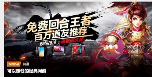 看哪些游戏广告能赚钱