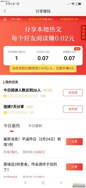 看广告赚钱新闻软件下载