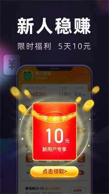 手机看广告赚钱云鼎