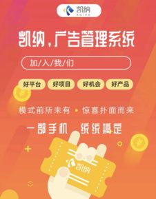 看广告能赚钱的原理