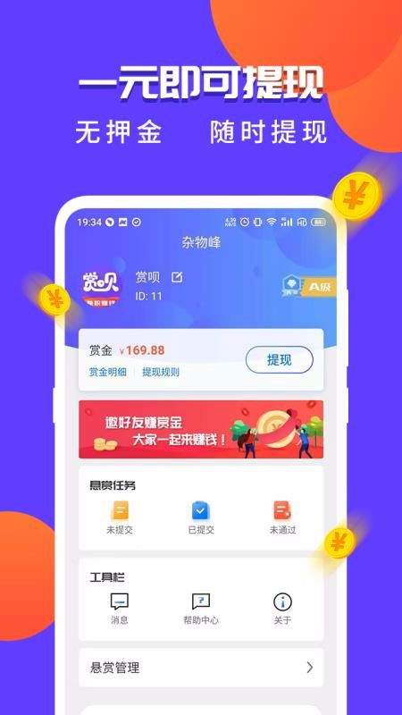 看广告赚钱app官网玩赚钱游戏